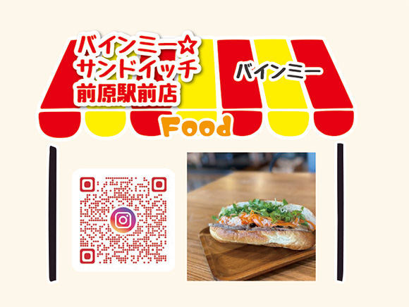 バインミー